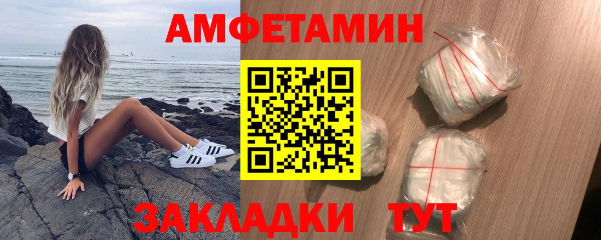 Амфетамин  АМФ Premium  Вход с VPN  Чебаркуль 