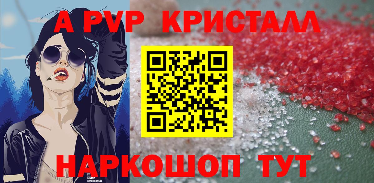 Alfa_PVP крисы CK  А ПВП  Чебаркуль  А ПВП СК  Вход с VPN 
