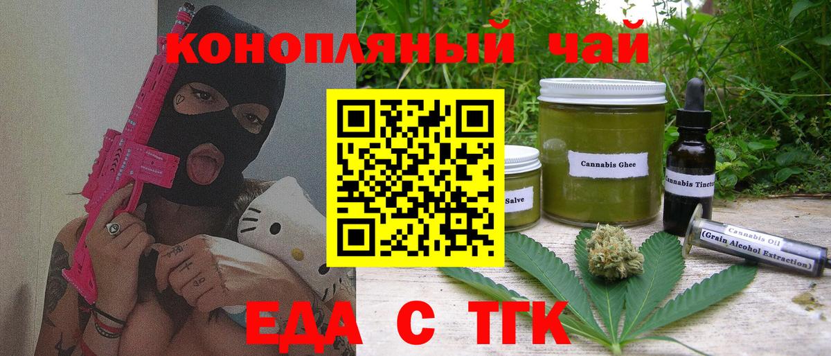 Cannafood конопля  Вход с VPN  Чебаркуль 