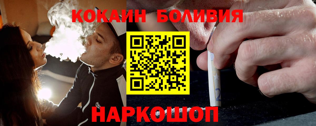 Чебаркуль  хочу   Cocaine FishScale  Вход с VPN  Кокаин Колумбийский 