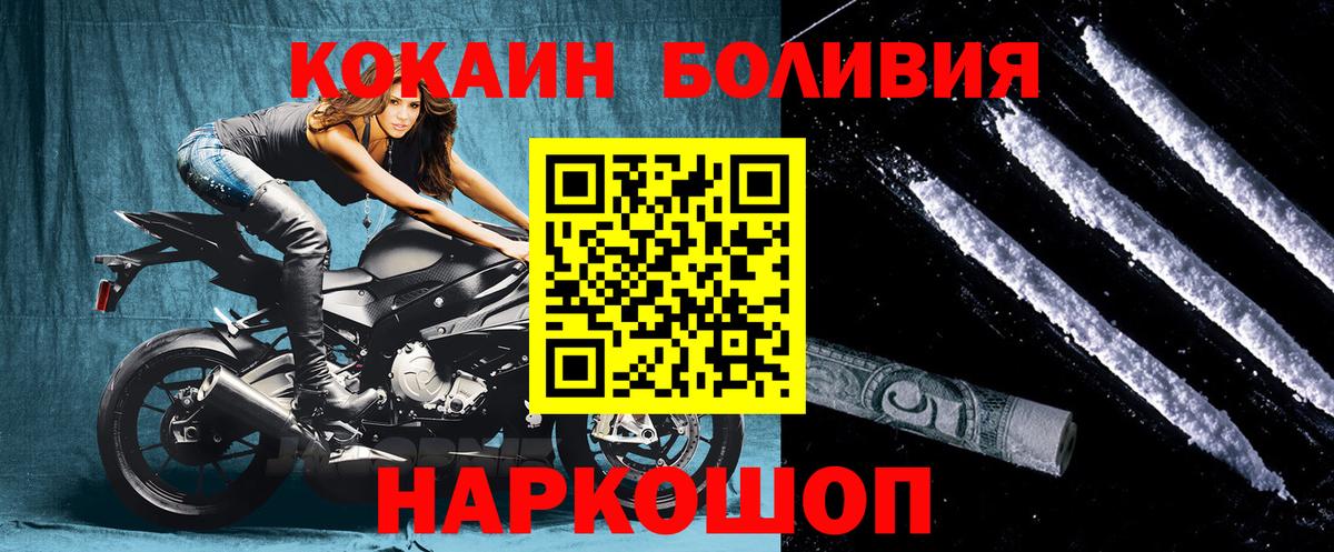 Кокаин VHQ Чебаркуль