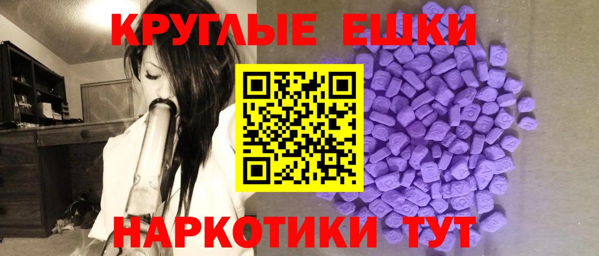 Экстази 280 MDMA  Экстази  Чебаркуль  Экстази 300 mg  Вход с VPN 