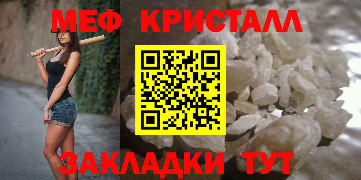 Мефедрон  МЯУ-МЯУ VHQ  Чебаркуль  Вход с VPN  Меф мука 