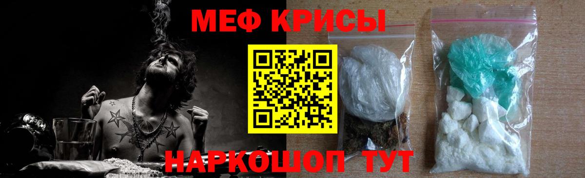 МЕФ мука Чебаркуль