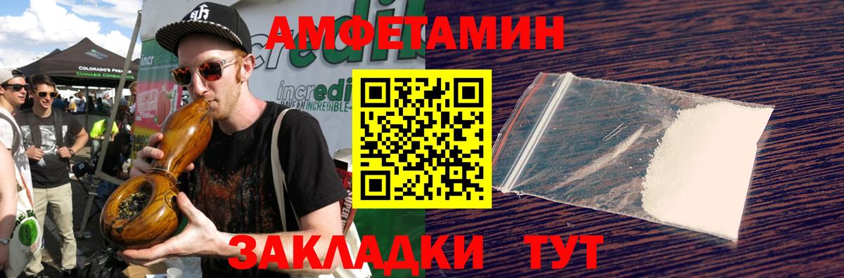 МЕТАМФЕТАМИН винт Чебаркуль