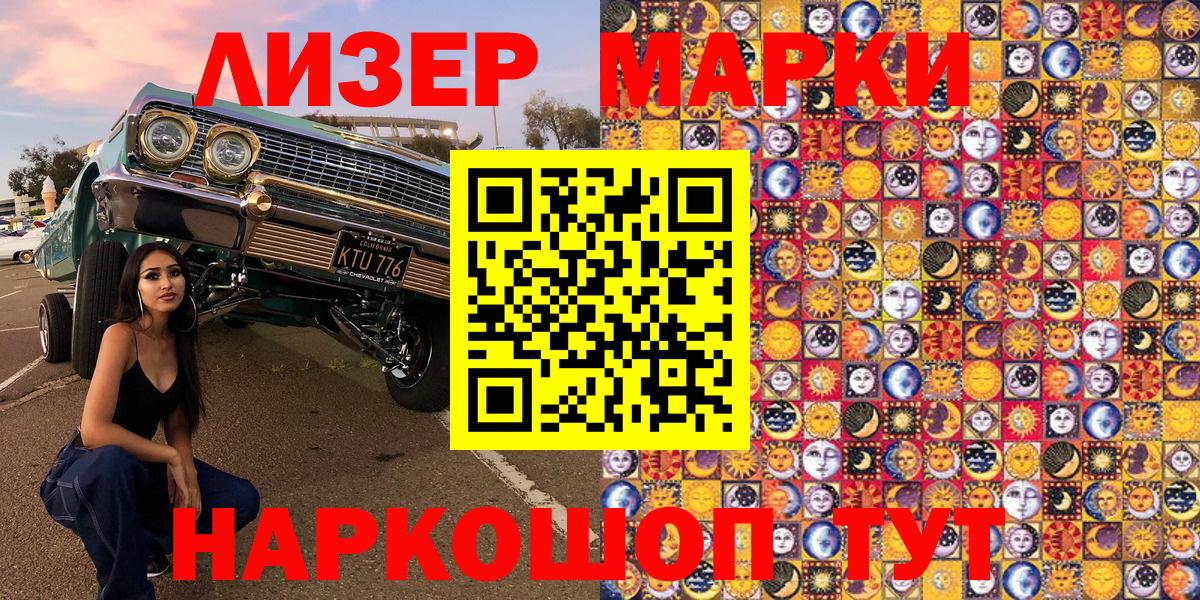 Марки N-bome 1,8мг  Марки N-bome 1,8мг  Чебаркуль  Вход с VPN 