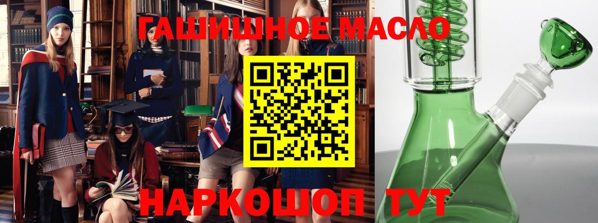 Чебаркуль  Дистиллят ТГК вейп  ТГК гашишное масло  Вход с VPN 